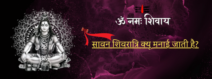 _Sawanshivratri,InfoUncle Sawan shivratri